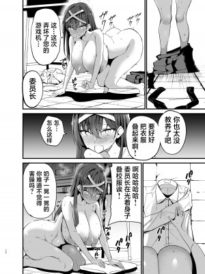 [アオヒモファミリア (あおひも)] 風紀委員長が堕ちるまで [葱鱼个人汉化] [DL版]_19