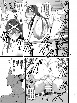 [アオヒモファミリア (あおひも)] 風紀委員長が堕ちるまで [葱鱼个人汉化] [DL版]_34