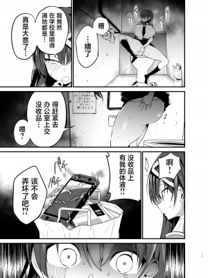 [アオヒモファミリア (あおひも)] 風紀委員長が堕ちるまで [葱鱼个人汉化] [DL版]_10