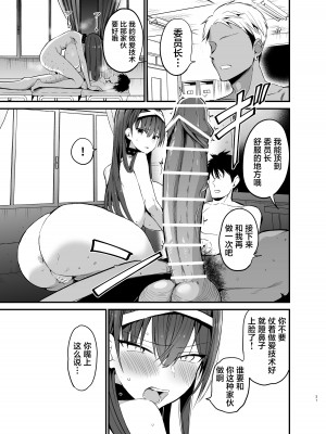 [アオヒモファミリア (あおひも)] 風紀委員長が堕ちるまで [葱鱼个人汉化] [DL版]_30