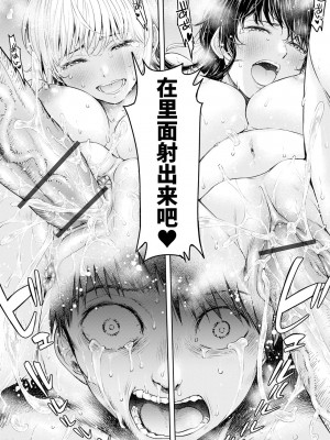 [H9] 彼女に告白する前に友達に中出しされた... 14 (コミック刺激的SQUIRT!! Vol.40) [真不可视汉化] [DL版]_18