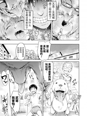 [H9] 彼女に告白する前に友達に中出しされた... 14 (コミック刺激的SQUIRT!! Vol.40) [真不可视汉化] [DL版]_13