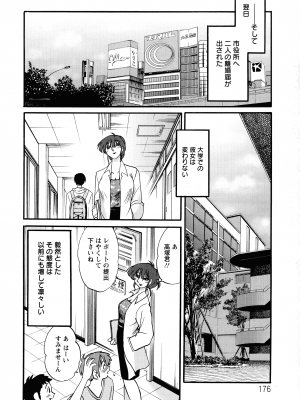 [艶々] この熟女は夜に喘く_178