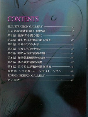 [艶々] この熟女は夜に喘く_004