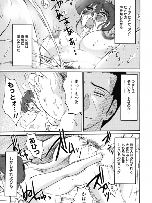 [艶々] この熟女は夜に喘く_159