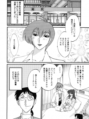 [艶々] この熟女は夜に喘く_086