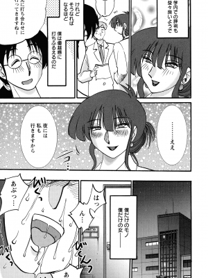 [艶々] この熟女は夜に喘く_179