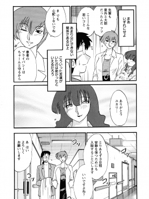 [艶々] この熟女は夜に喘く_087