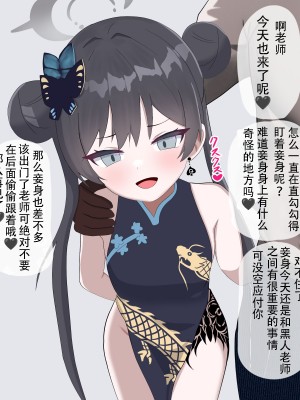 [える] 黒人先生に寝取られたキサキ会長 (ブルーアーカイブ) [角都九阳个人汉化]_06