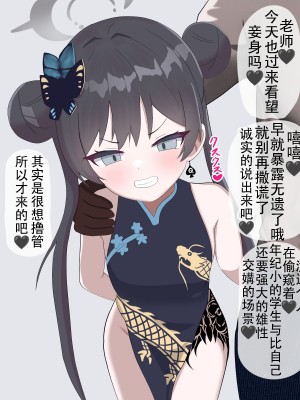 [える] 黒人先生に寝取られたキサキ会長 (ブルーアーカイブ) [角都九阳个人汉化]_08