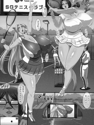 [雪丸。] 爆乳おっぱい大ハーレム!!_146
