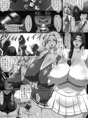 [雪丸。] 爆乳おっぱい大ハーレム!!_150