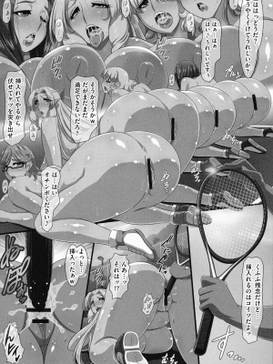 [雪丸。] 爆乳おっぱい大ハーレム!!_164
