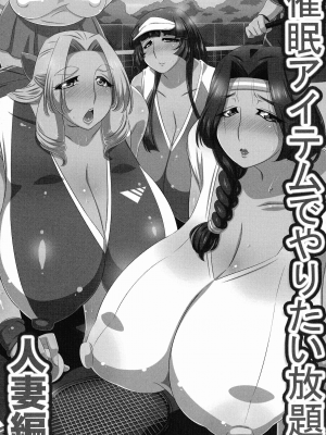 [雪丸。] 爆乳おっぱい大ハーレム!!_145