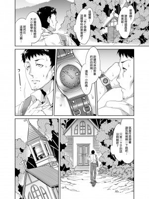 [ありすの宝箱 (水龍敬)] MC学園 四時限目 [中国语] [無修正] [DL版]_MC089