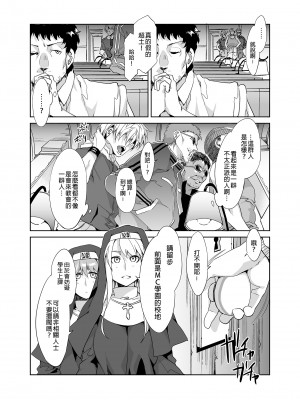 [ありすの宝箱 (水龍敬)] MC学園 四時限目 [中国语] [無修正] [DL版]_MC091