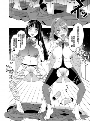 [ありすの宝箱 (水龍敬)] MC学園 四時限目 [中国语] [無修正] [DL版]_MC097