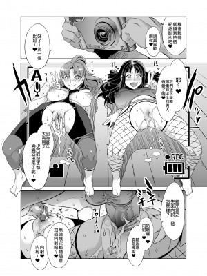 [ありすの宝箱 (水龍敬)] MC学園 四時限目 [中国语] [無修正] [DL版]_MC099