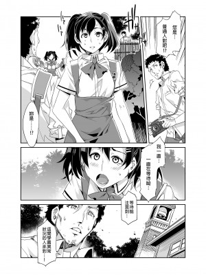 [ありすの宝箱 (水龍敬)] MC学園 四時限目 [中国语] [無修正] [DL版]_MC116