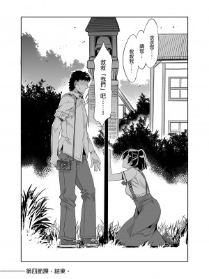 [ありすの宝箱 (水龍敬)] MC学園 四時限目 [中国语] [無修正] [DL版]_MC117