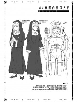 [ありすの宝箱 (水龍敬)] MC学園 四時限目 [中国语] [無修正] [DL版]_MC119