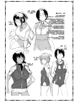 [ありすの宝箱 (水龍敬)] MC学園 四時限目 [中国语] [無修正] [DL版]_MC120