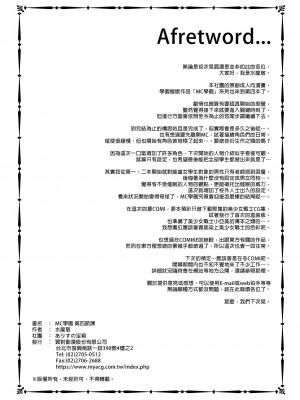 [ありすの宝箱 (水龍敬)] MC学園 四時限目 [中国语] [無修正] [DL版]_MC121