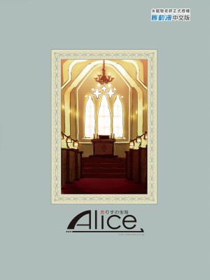 [ありすの宝箱 (水龍敬)] MC学園 四時限目 [中国语] [無修正] [DL版]_MC122