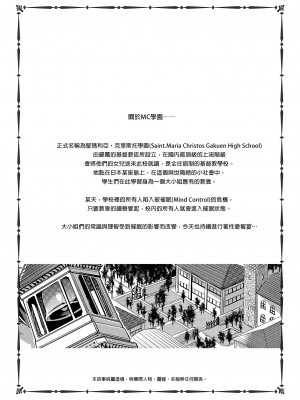 [ありすの宝箱 (水龍敬)] MC学園 五時限目 [中国语] [無修正] [DL版]_MC125