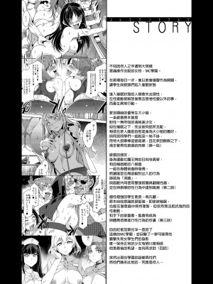 [ありすの宝箱 (水龍敬)] MC学園 五時限目 [中国语] [無修正] [DL版]_MC126