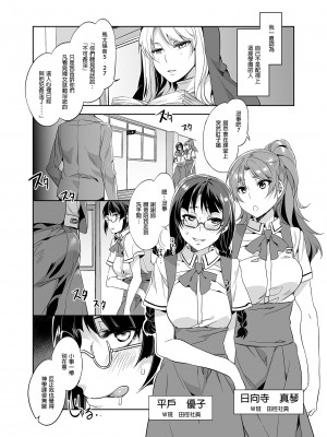 [ありすの宝箱 (水龍敬)] MC学園 五時限目 [中国语] [無修正] [DL版]_MC127