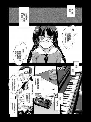 [ありすの宝箱 (水龍敬)] MC学園 五時限目 [中国语] [無修正] [DL版]_MC133