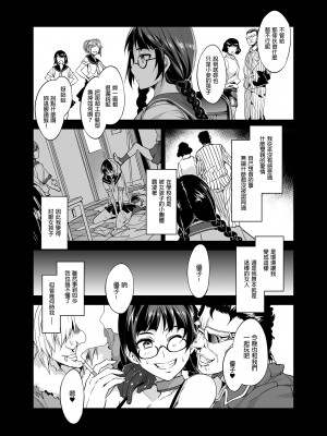 [ありすの宝箱 (水龍敬)] MC学園 五時限目 [中国语] [無修正] [DL版]_MC134