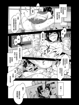 [ありすの宝箱 (水龍敬)] MC学園 五時限目 [中国语] [無修正] [DL版]_MC137