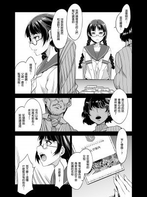 [ありすの宝箱 (水龍敬)] MC学園 五時限目 [中国语] [無修正] [DL版]_MC138