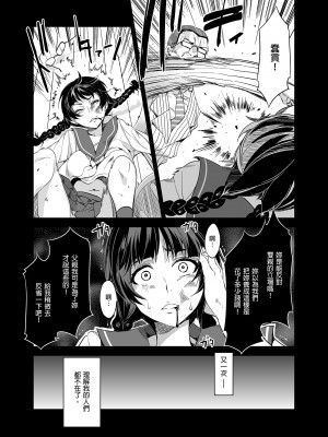 [ありすの宝箱 (水龍敬)] MC学園 五時限目 [中国语] [無修正] [DL版]_MC139