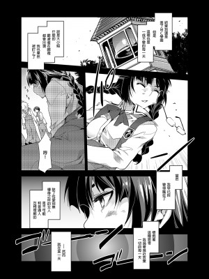 [ありすの宝箱 (水龍敬)] MC学園 五時限目 [中国语] [無修正] [DL版]_MC140