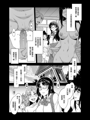 [ありすの宝箱 (水龍敬)] MC学園 五時限目 [中国语] [無修正] [DL版]_MC142