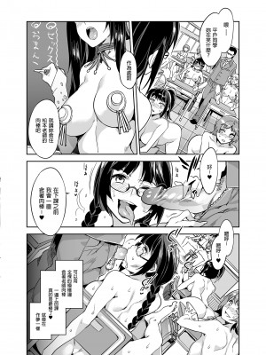 [ありすの宝箱 (水龍敬)] MC学園 五時限目 [中国语] [無修正] [DL版]_MC146