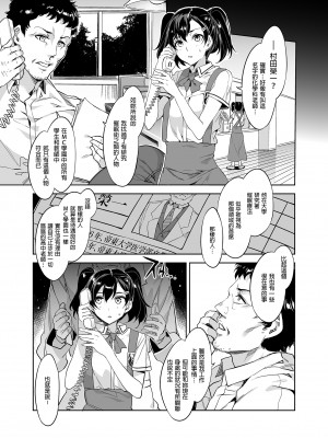 [ありすの宝箱 (水龍敬)] MC学園 五時限目 [中国语] [無修正] [DL版]_MC161