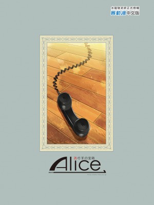 [ありすの宝箱 (水龍敬)] MC学園 五時限目 [中国语] [無修正] [DL版]_MC165