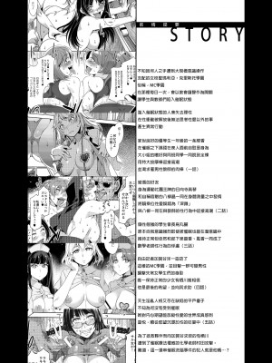 [ありすの宝箱 (水龍敬)] MC学園 六時限目 [中国语] [無修正] [DL版]_MC169