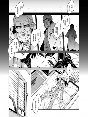 [ありすの宝箱 (水龍敬)] MC学園 六時限目 [中国语] [無修正] [DL版]_MC170