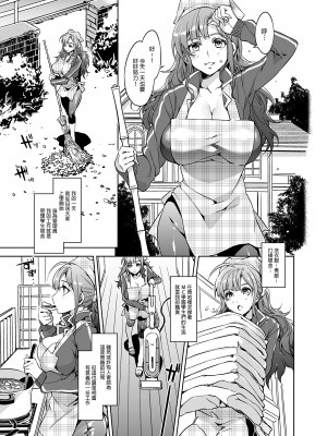 [ありすの宝箱 (水龍敬)] MC学園 六時限目 [中国语] [無修正] [DL版]_MC176