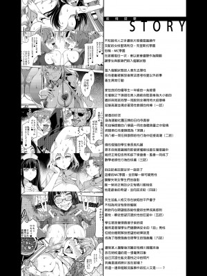 [ありすの宝箱 (水龍敬)] MC学園 七時限目 [中国语] [無修正] [DL版]_MC200