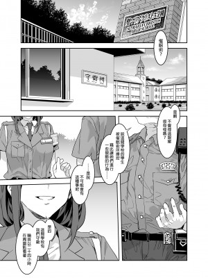 [ありすの宝箱 (水龍敬)] MC学園 七時限目 [中国语] [無修正] [DL版]_MC201