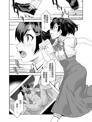 [ありすの宝箱 (水龍敬)] MC学園 七時限目 [中国语] [無修正] [DL版]_MC204