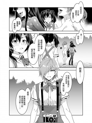 [ありすの宝箱 (水龍敬)] MC学園 七時限目 [中国语] [無修正] [DL版]_MC206