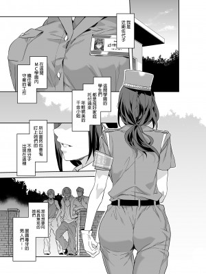 [ありすの宝箱 (水龍敬)] MC学園 七時限目 [中国语] [無修正] [DL版]_MC207