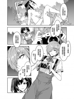 [ありすの宝箱 (水龍敬)] MC学園 七時限目 [中国语] [無修正] [DL版]_MC212